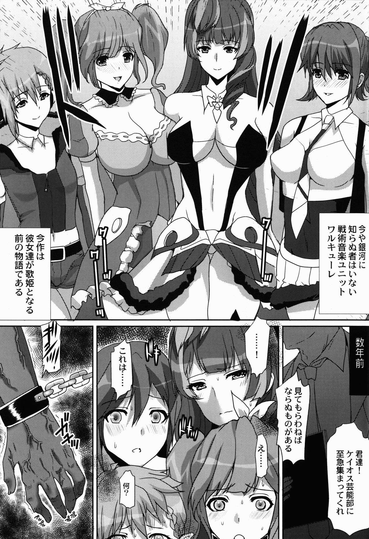 Icchau Borderline page 3 full