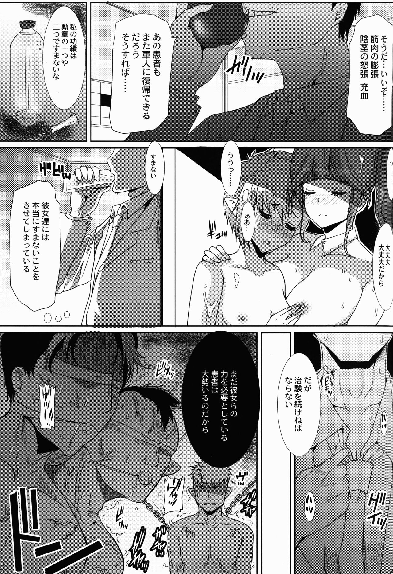 Icchau Borderline page 9 full