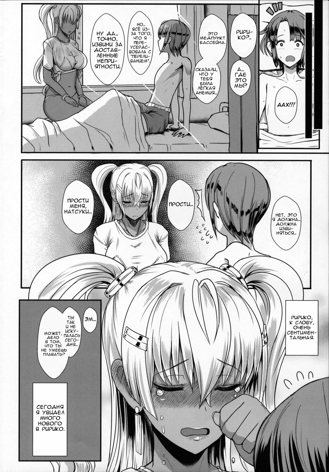 LiLiM's+ page 7 full