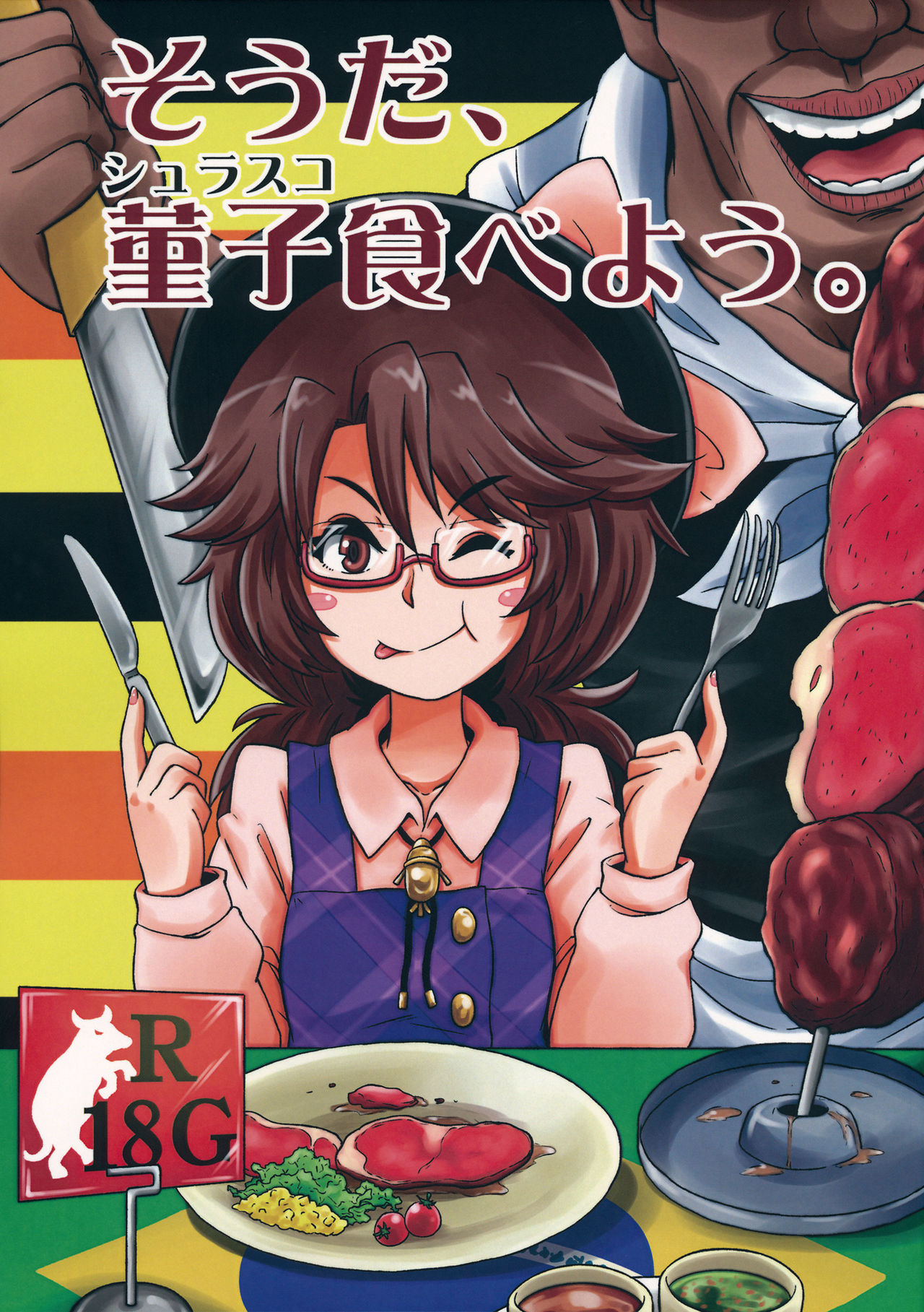 Souda, Churrasco Tabeyou. page 1 full