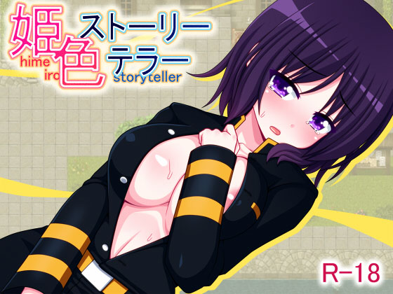 Himeiro Storyteller page 1 full