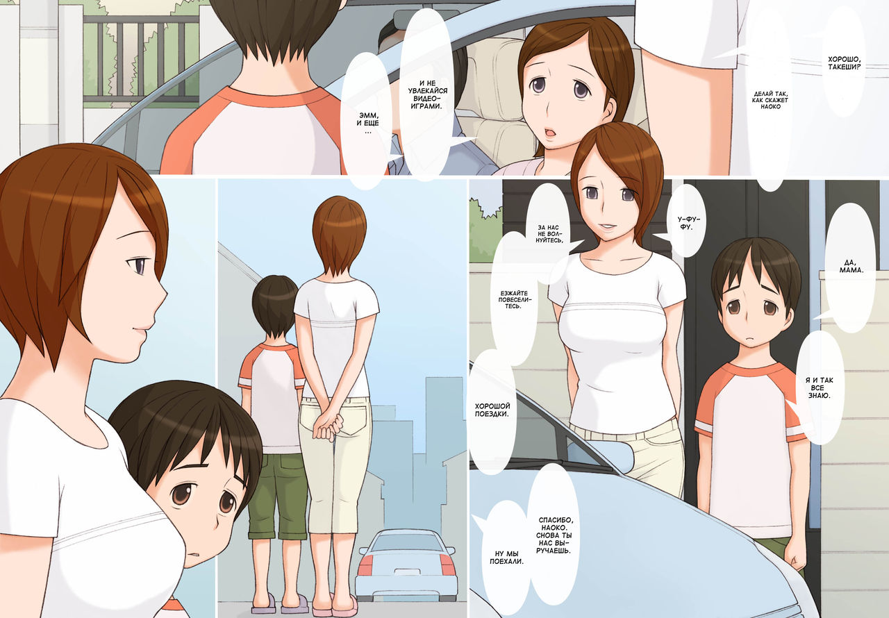 Naoko-san to Boku -Futaridake no Himitsu no Jikan- | Наоко-сан и я. Наше особенное время вместе. page 2 full