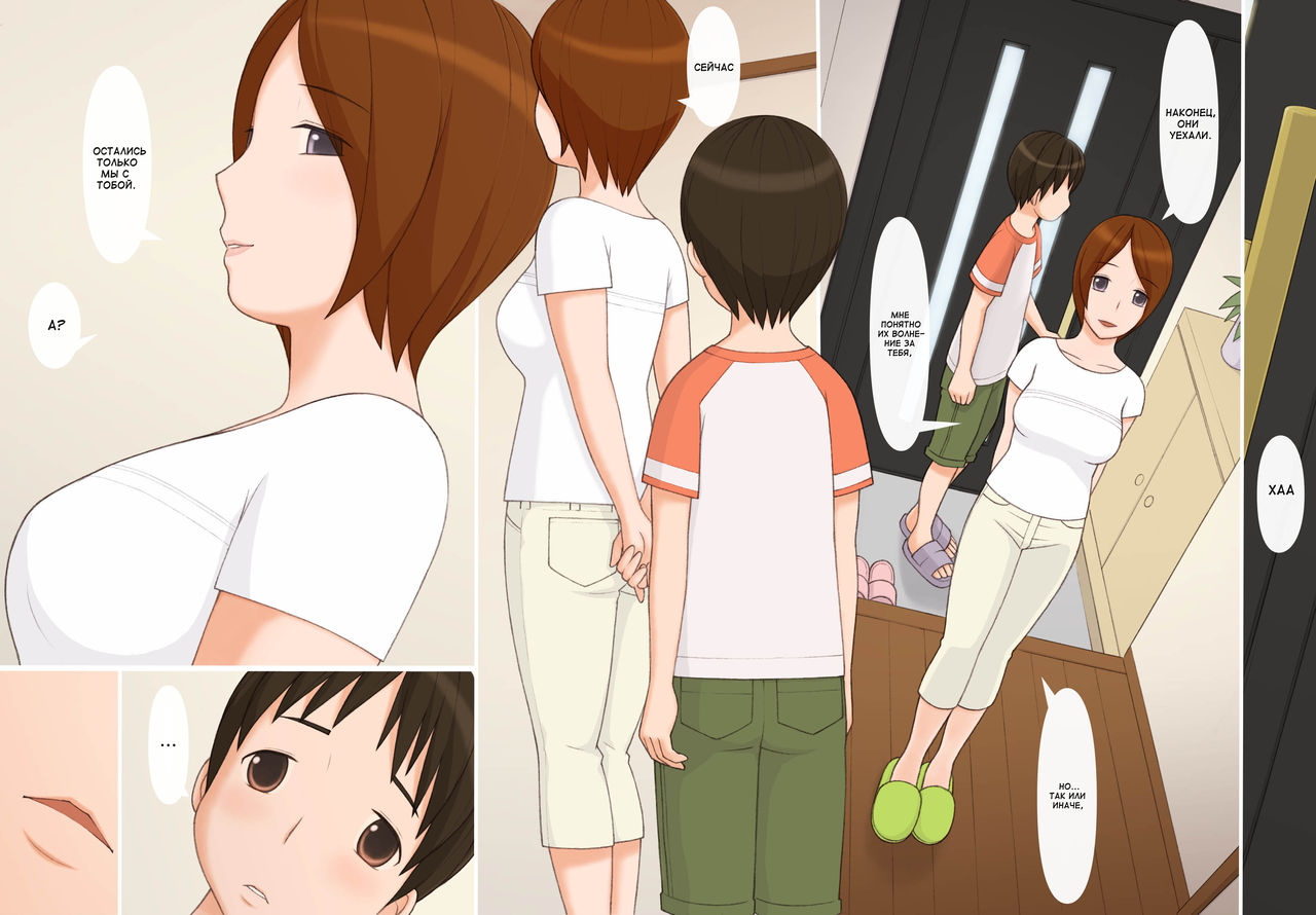 Naoko-san to Boku -Futaridake no Himitsu no Jikan- | Наоко-сан и я. Наше особенное время вместе. page 4 full