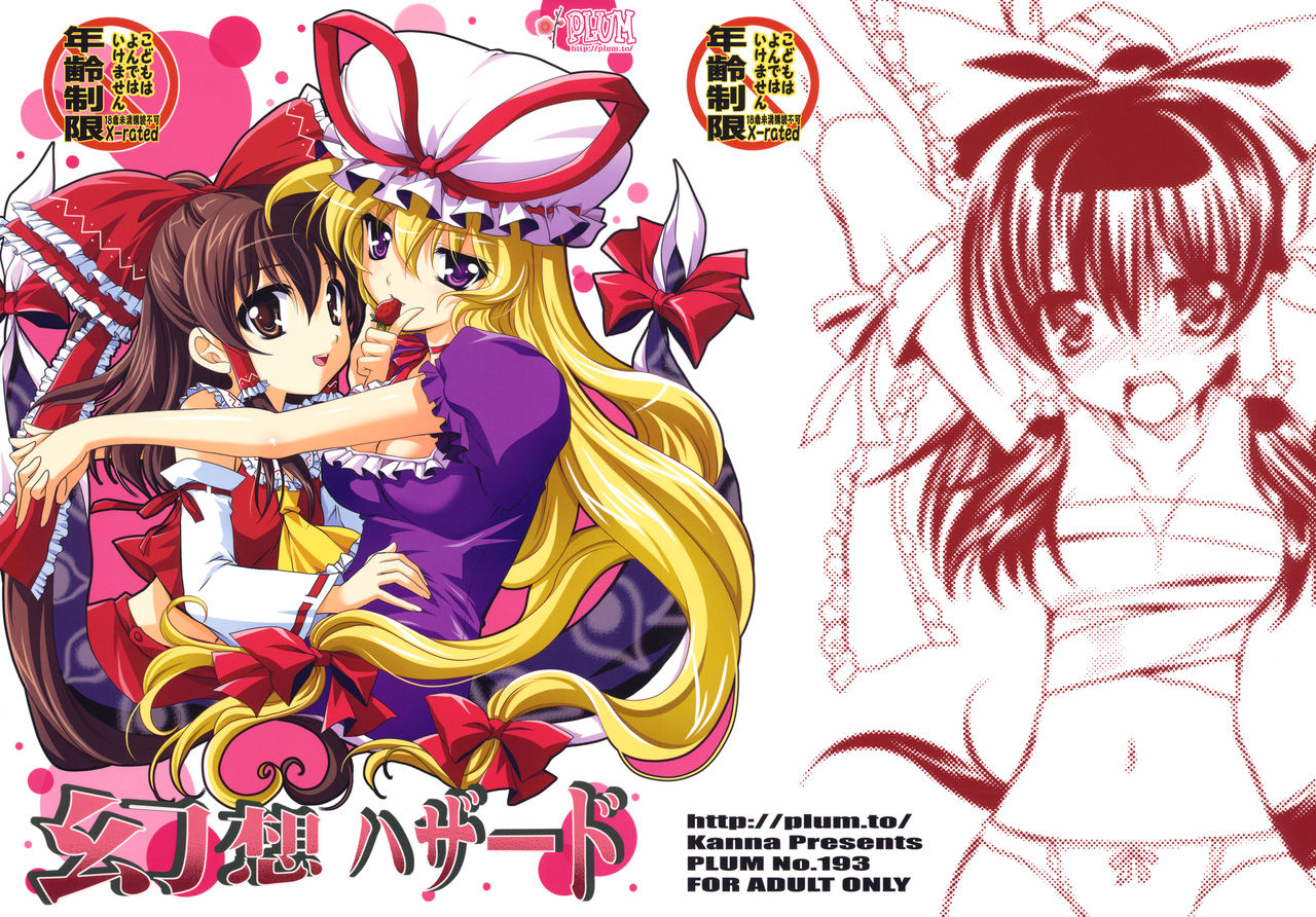 Gensou Hazard page 2 full