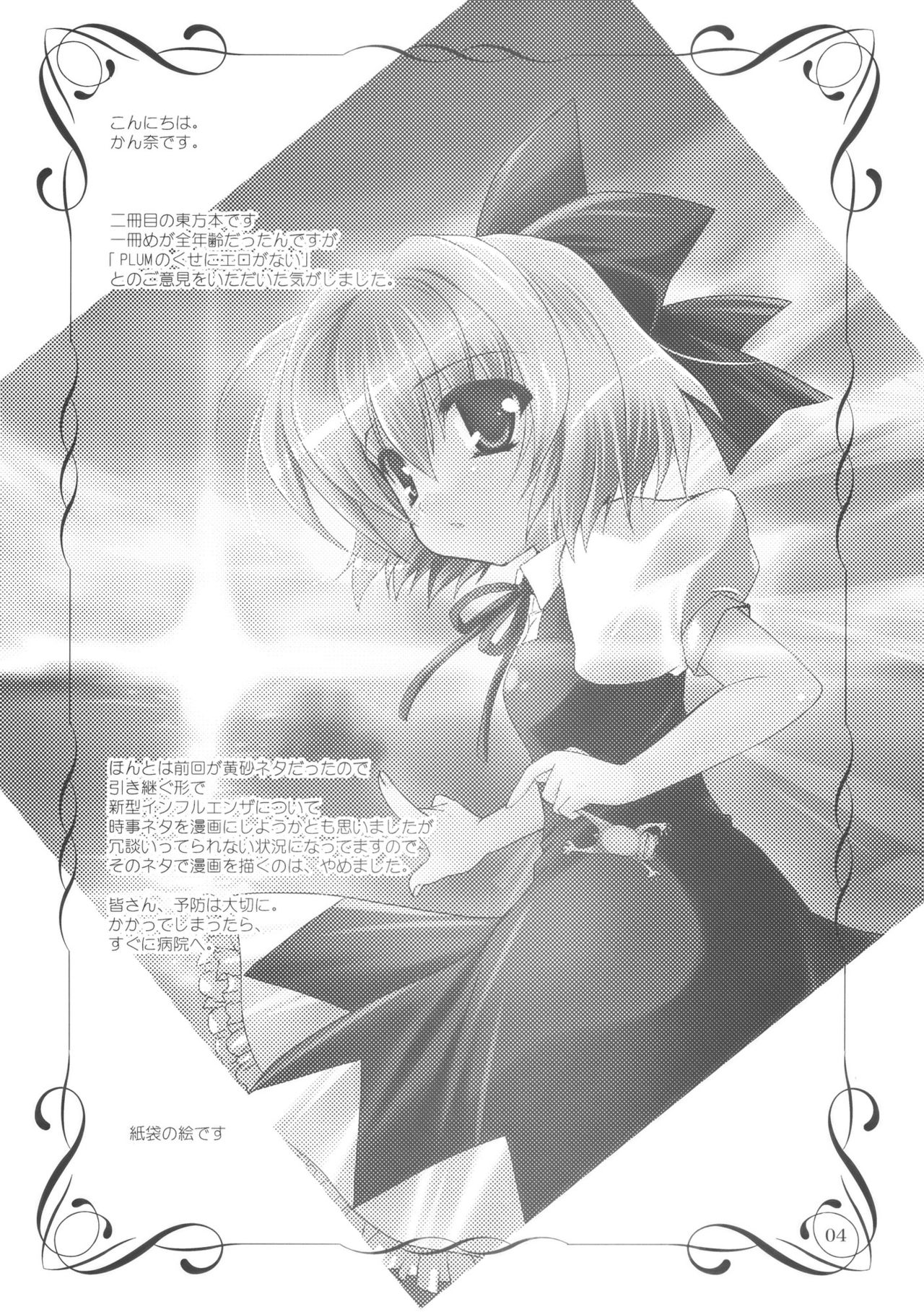 Gensou Hazard page 4 full
