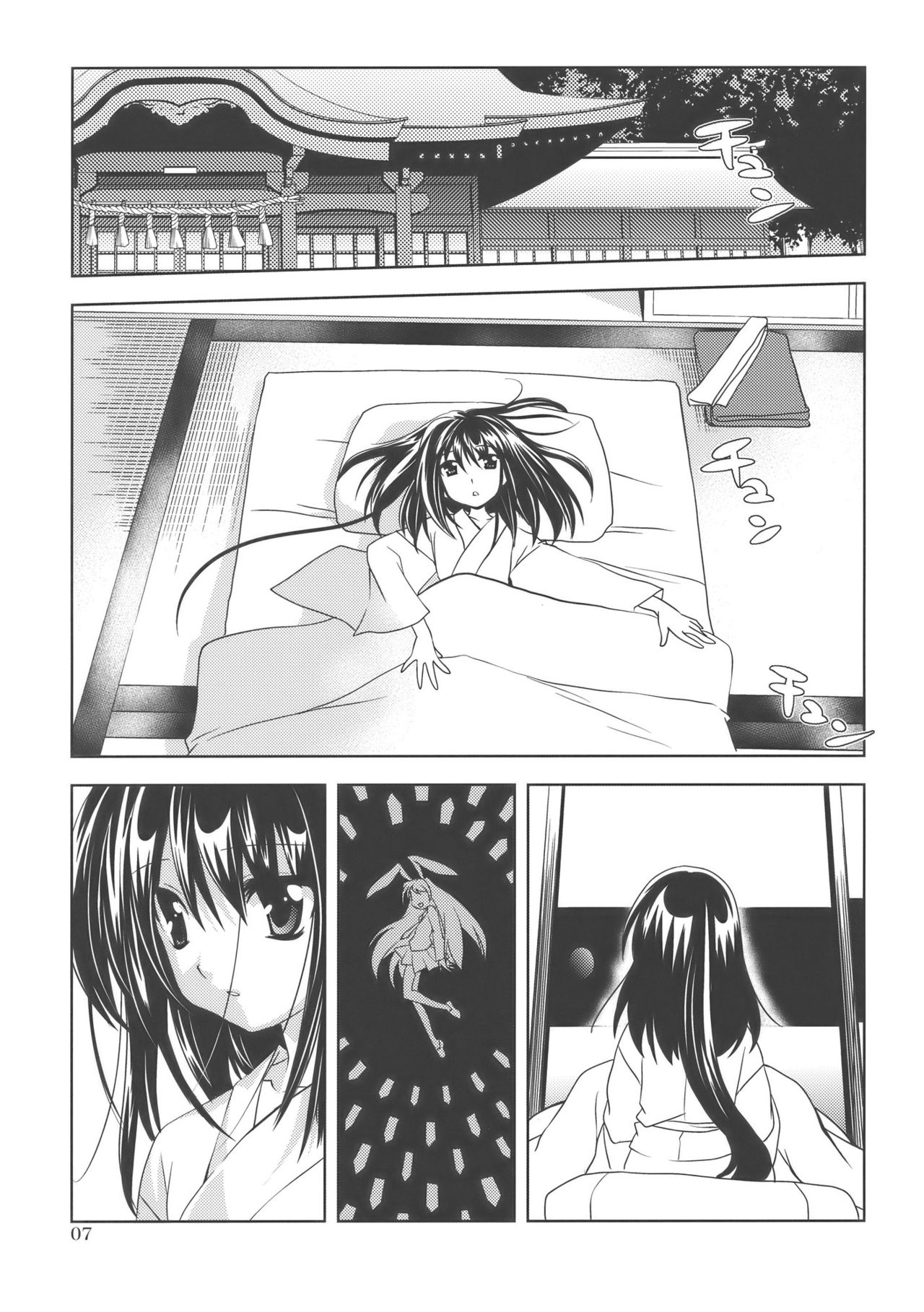 Gensou Hazard page 7 full