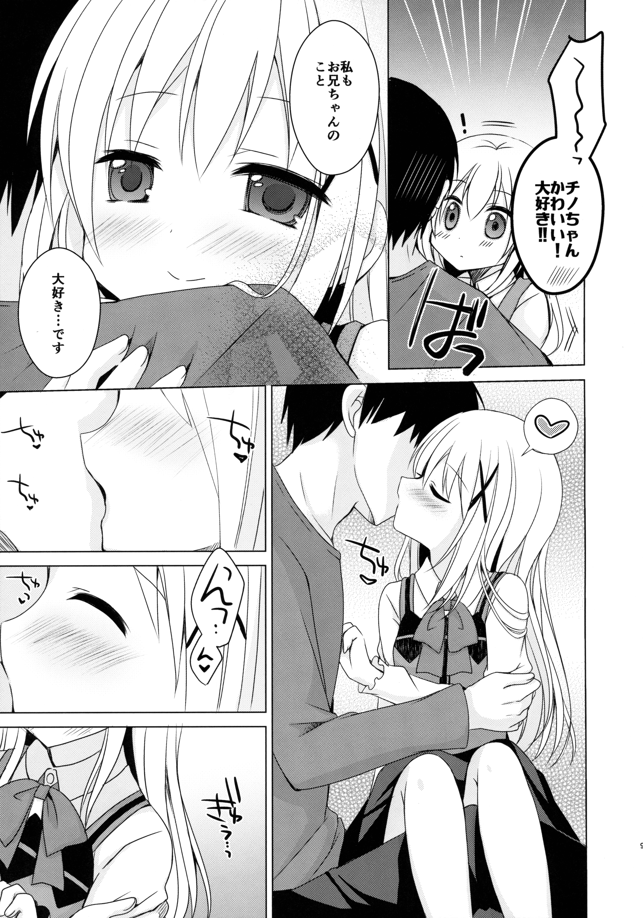 Chino-chan ga, Koibito page 10 full
