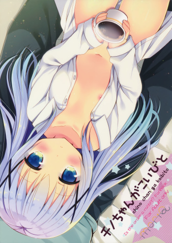 Chino-chan ga, Koibito cover