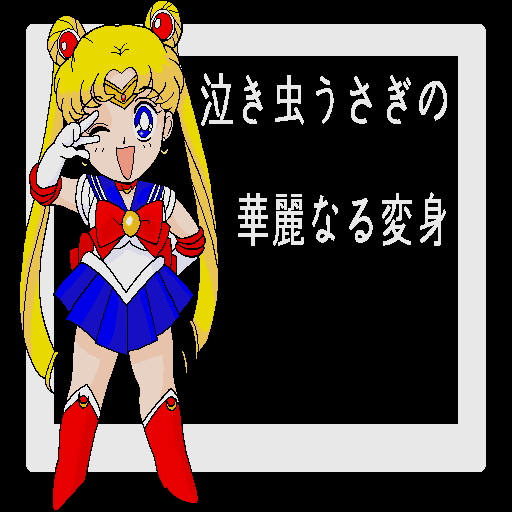 Code Name Sailor Q page 6 full