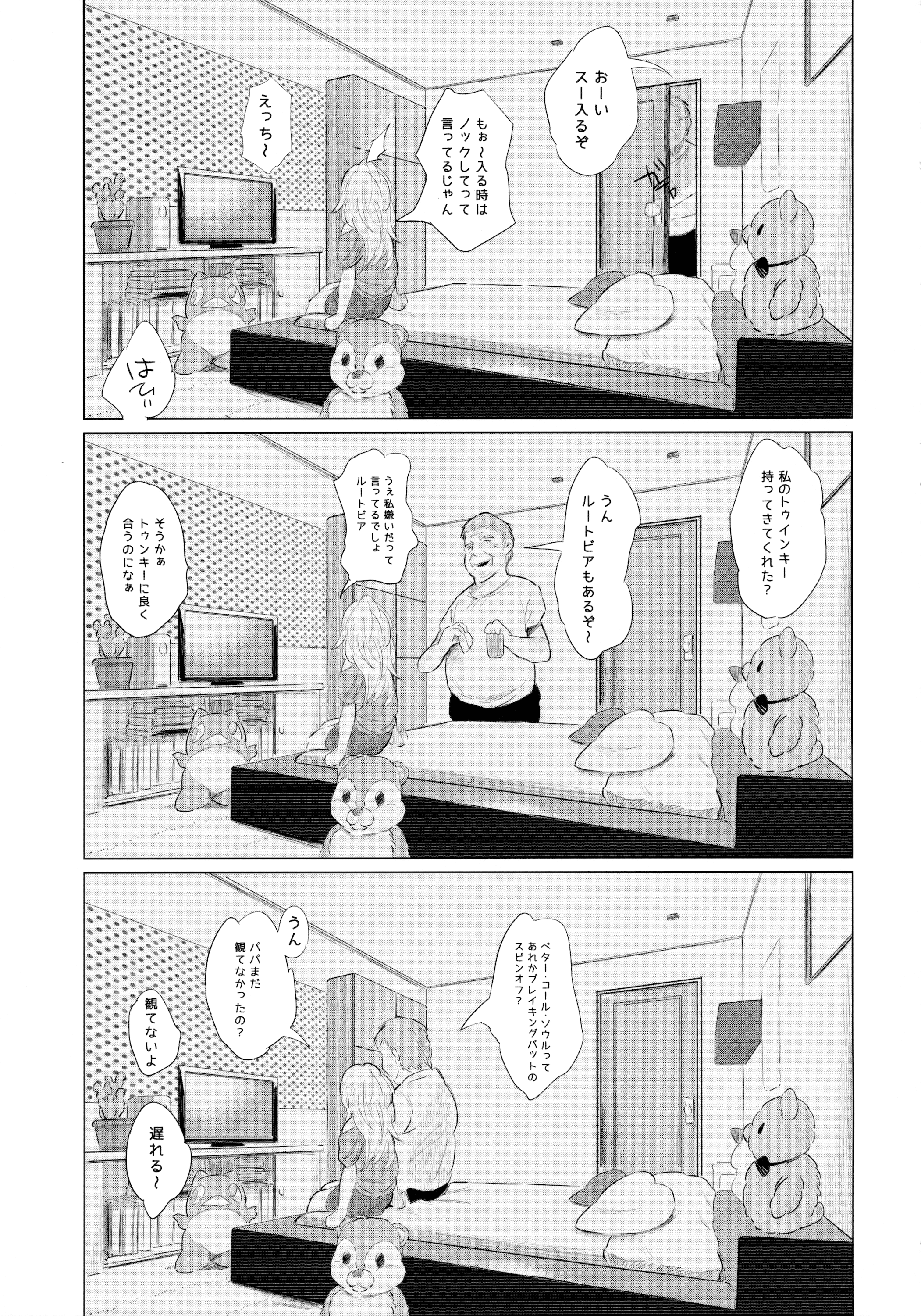 Yami Petit Channel Suzie Hen page 4 full