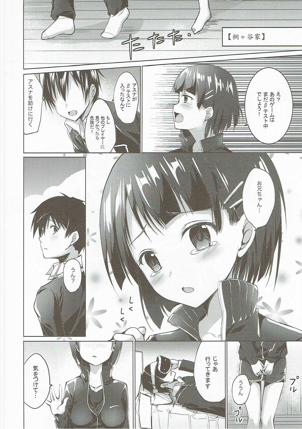 Asuna to VR Game page 5 full