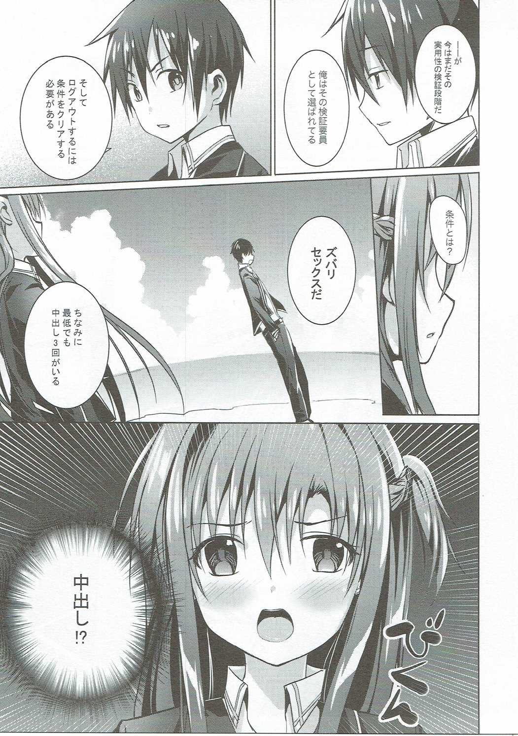 Asuna to VR Game page 8 full