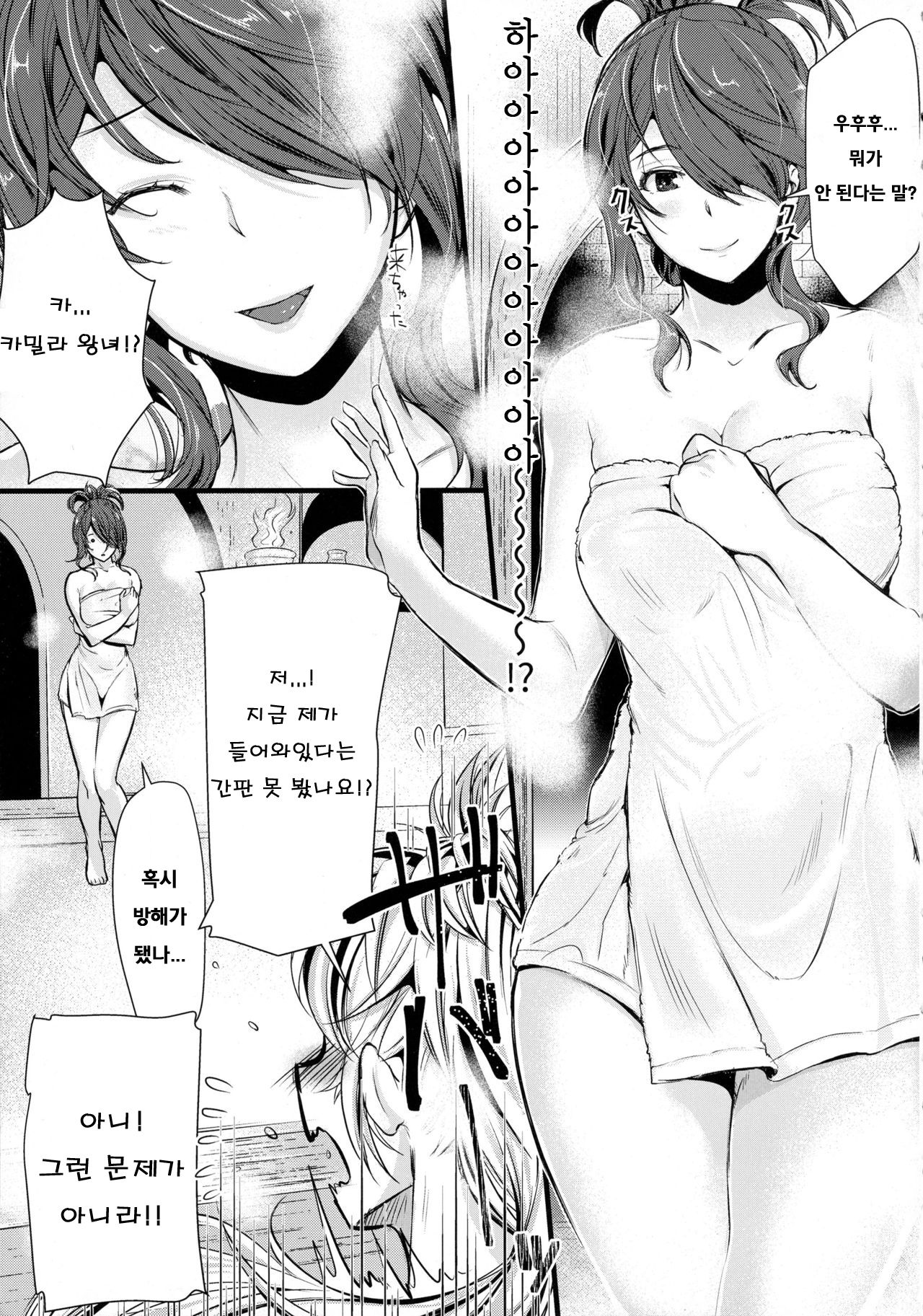 Torawareshi Hitomi page 7 full