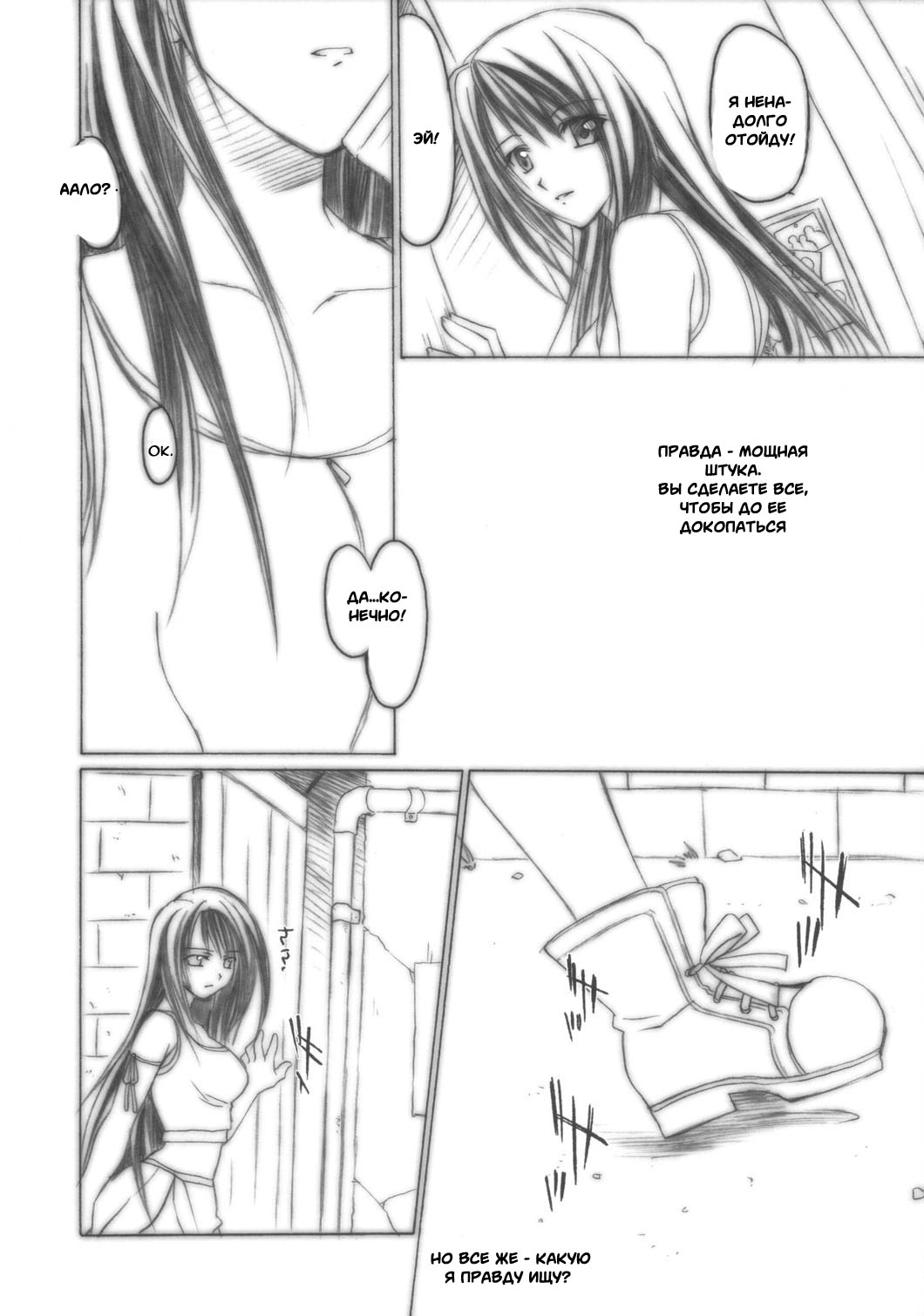 Tifa no Oyashoku. page 2 full