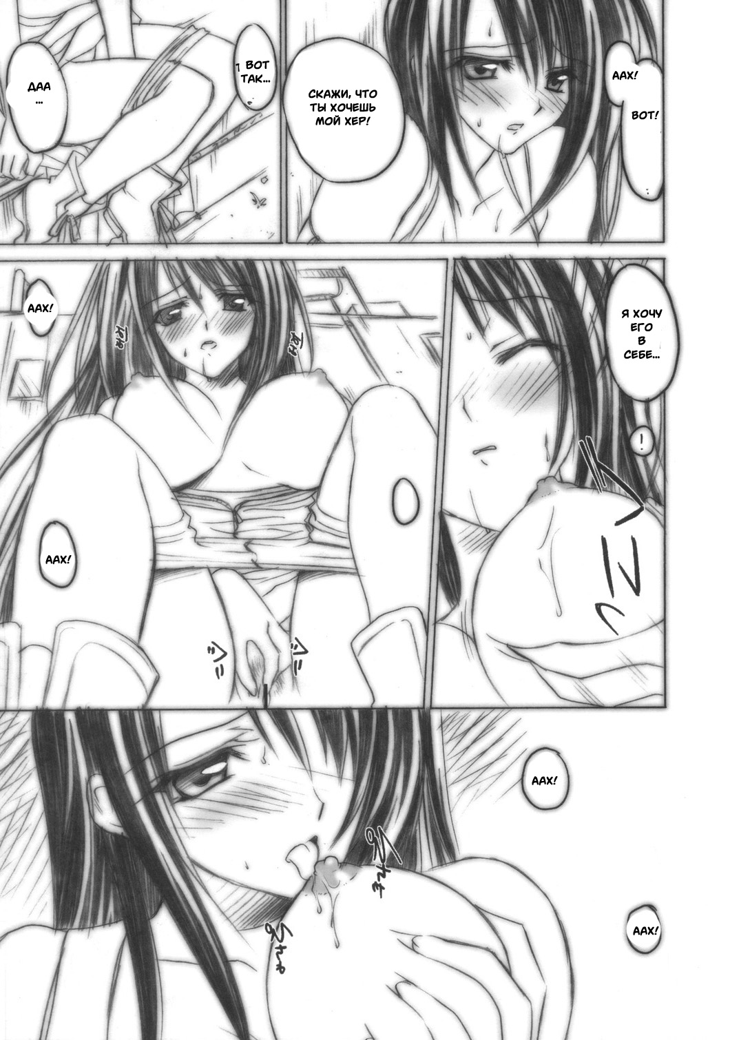 Tifa no Oyashoku. page 7 full