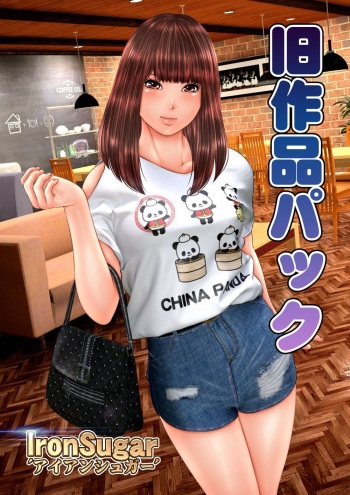 Kyuu Sakuhin Pack cover