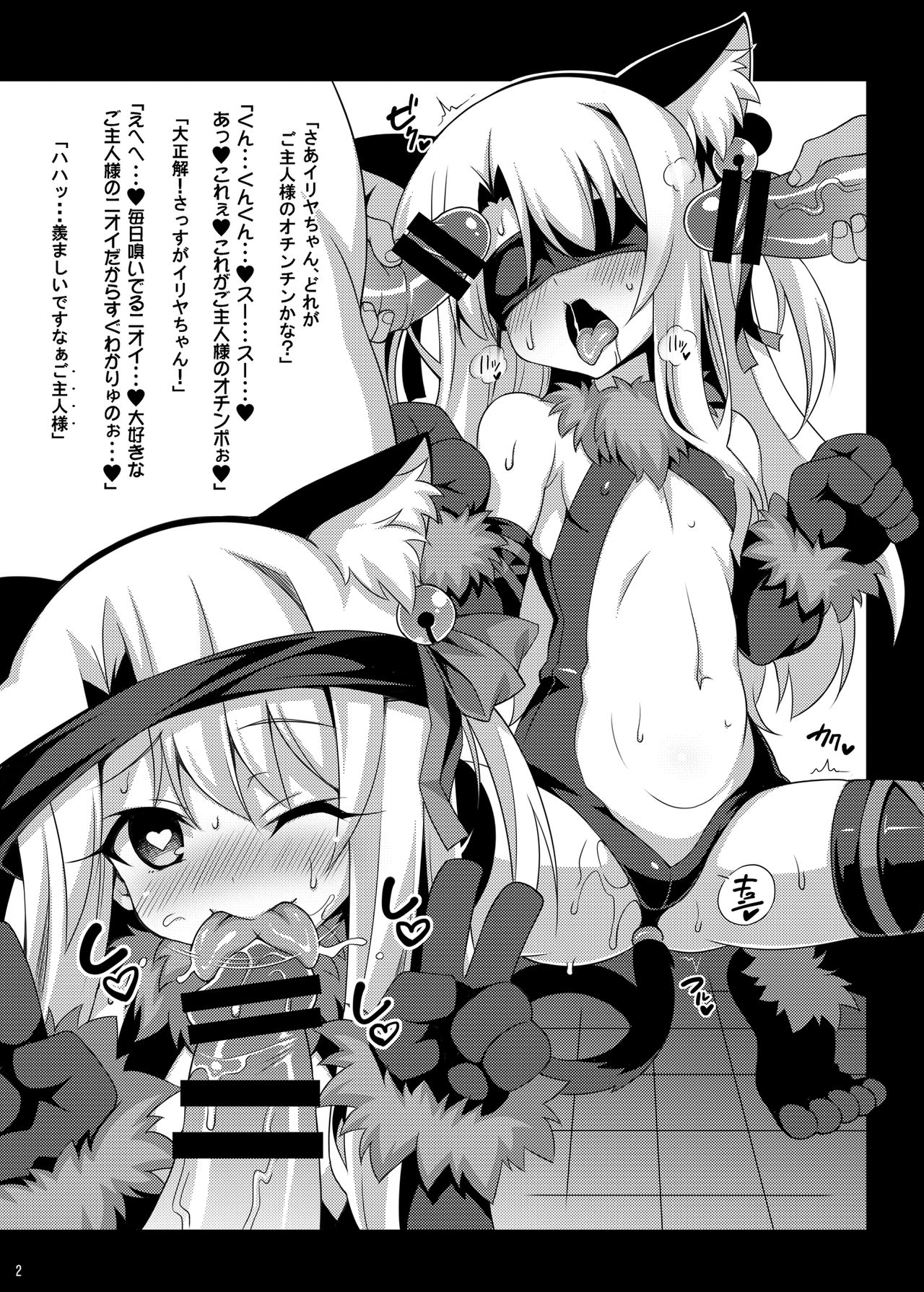 Kedamono Gokko -Beast Mode- page 2 full