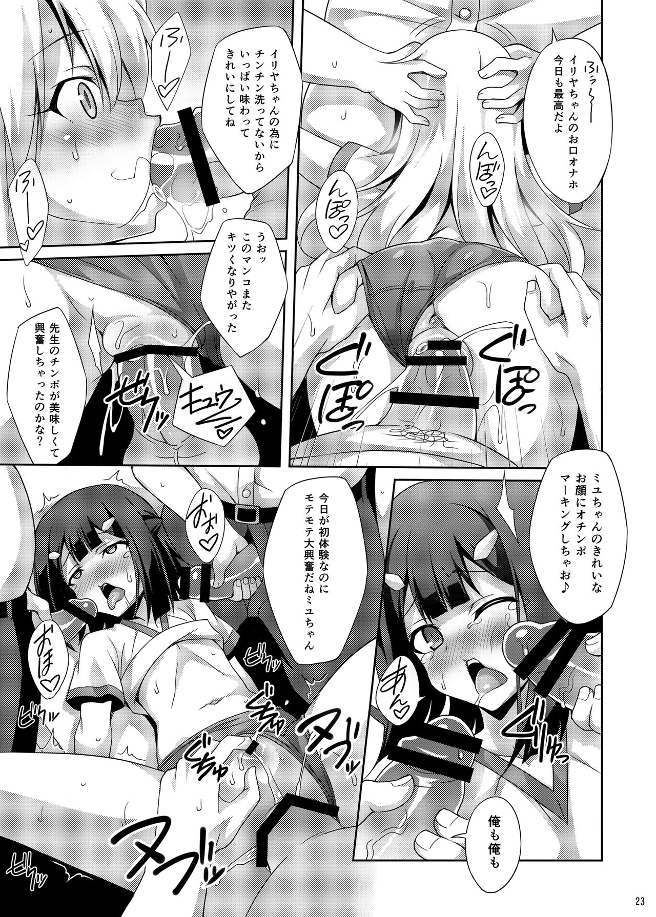 Kedamono Gokko -Beast Mode- page 6 full