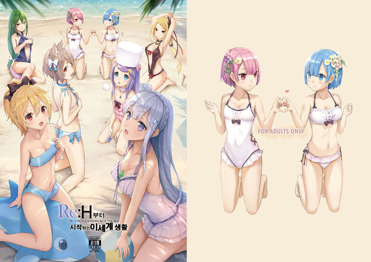 H Kara Hajimeru Isekai Seikatsu page 2 full