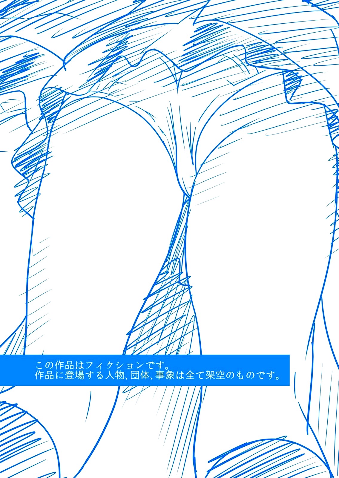 Hamekurabe ~Dono Kareshi no Chinpo ga Osuki?~ page 2 full