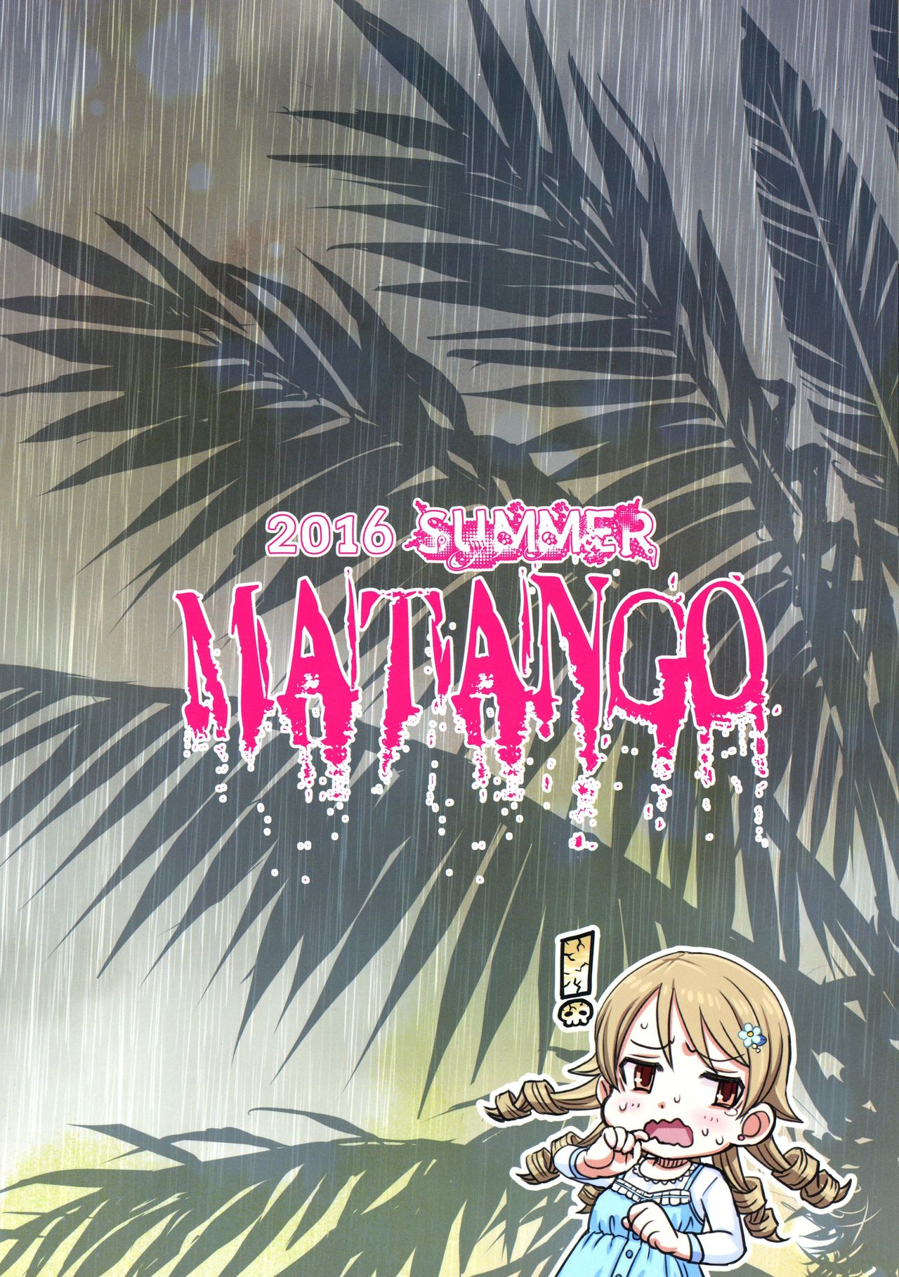Matango page 2 full