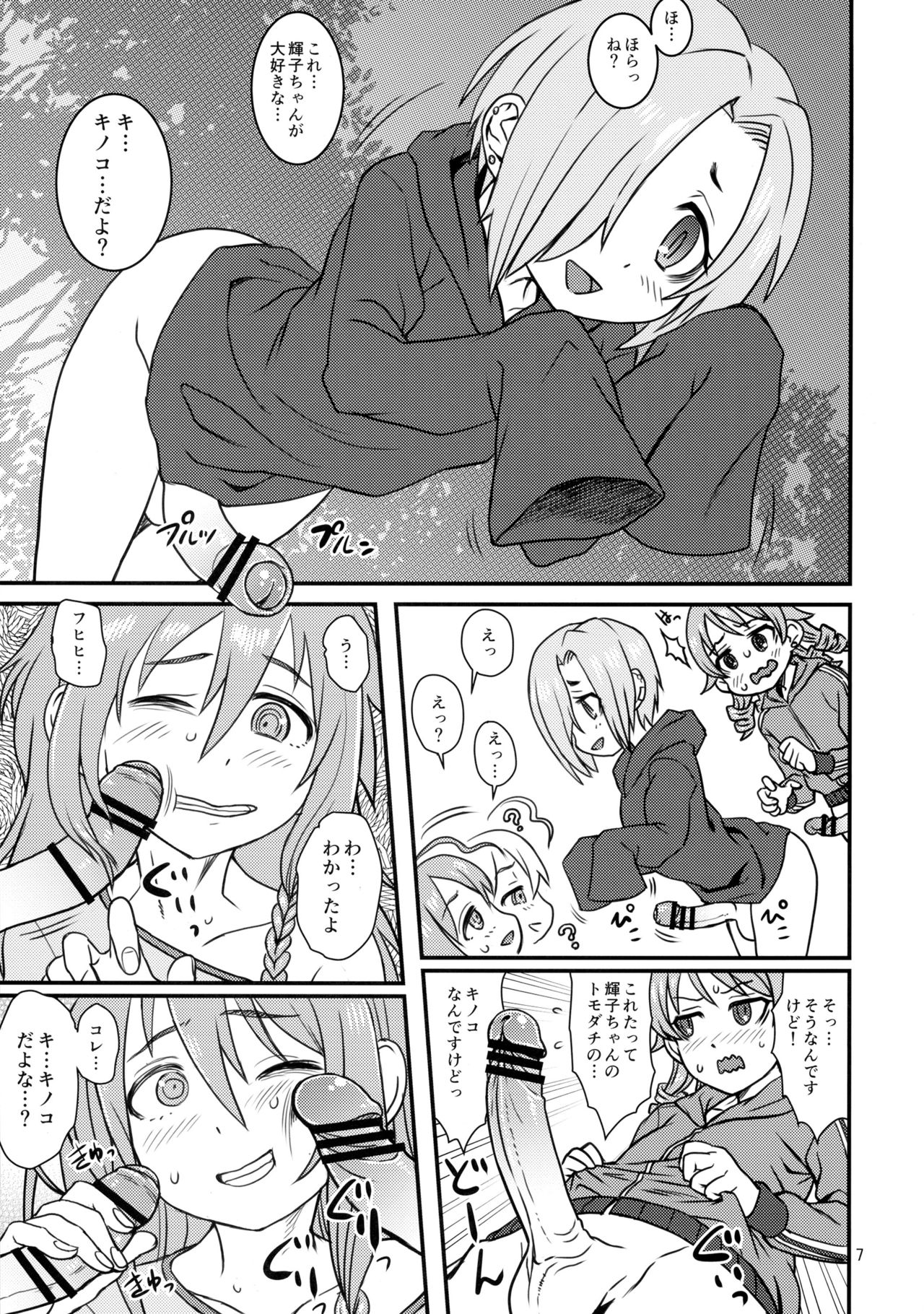 Matango page 7 full