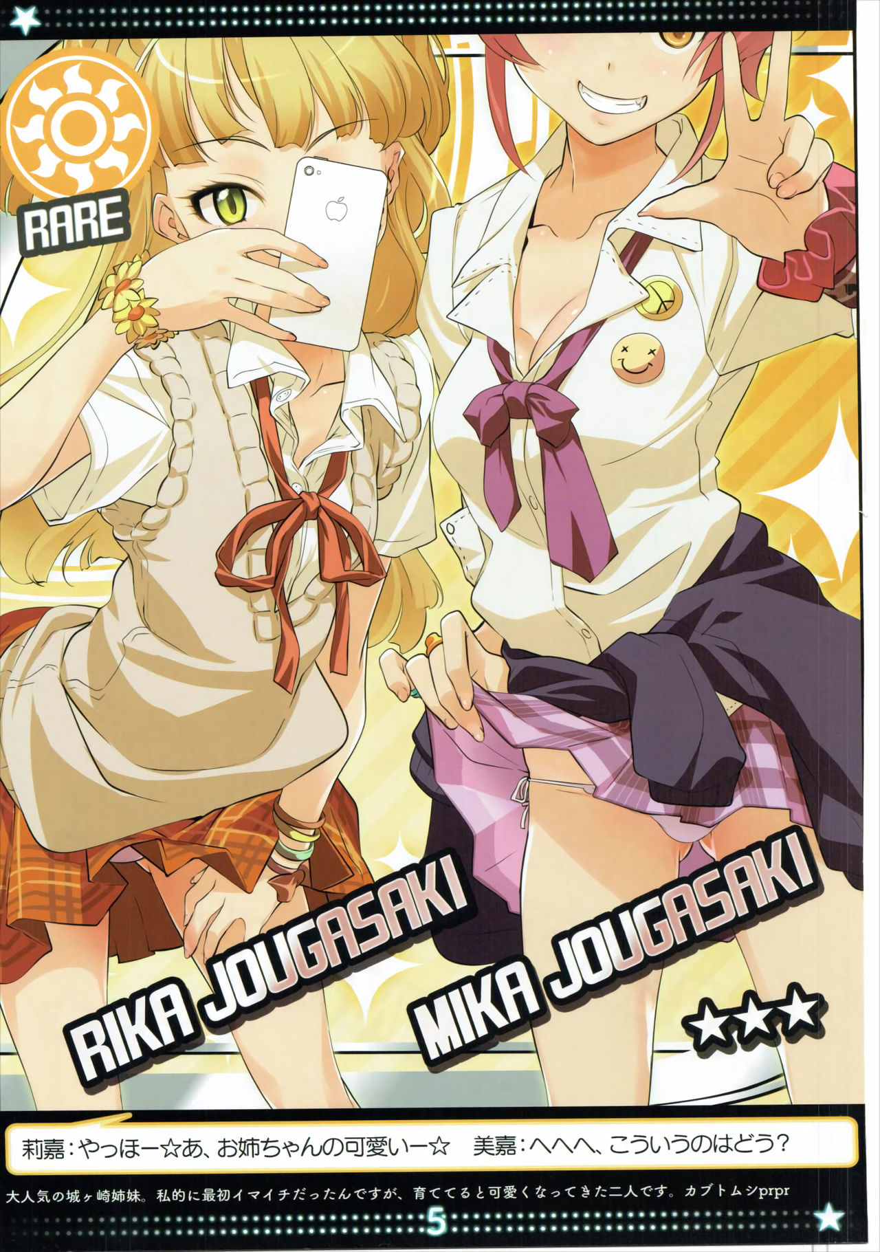 Hikagemono 11 PASSION Syndrome page 5 full