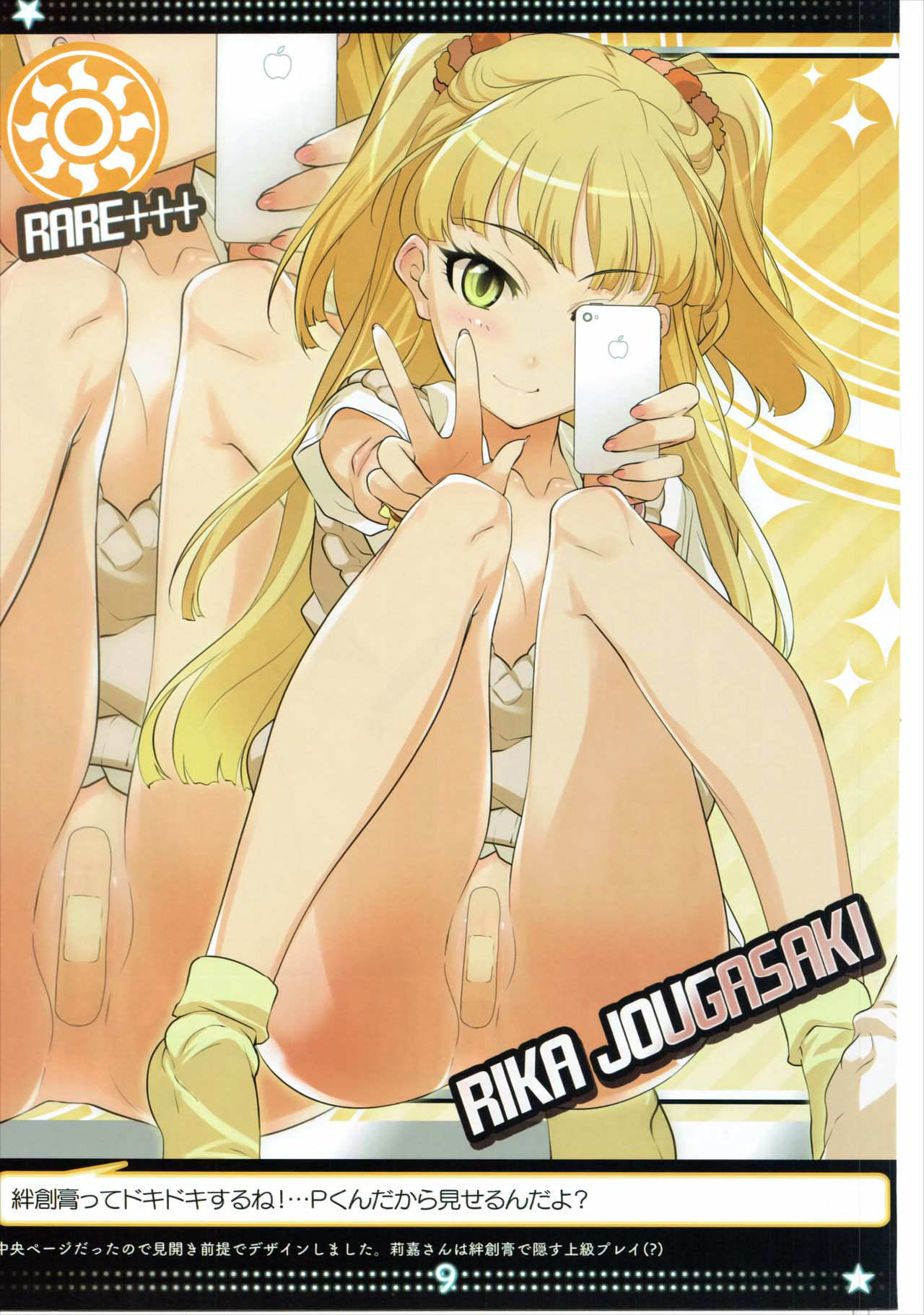 Hikagemono 11 PASSION Syndrome page 9 full