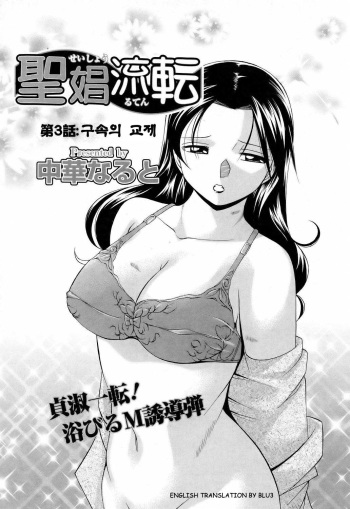 Shoushou Ruten Ch. 3 cover