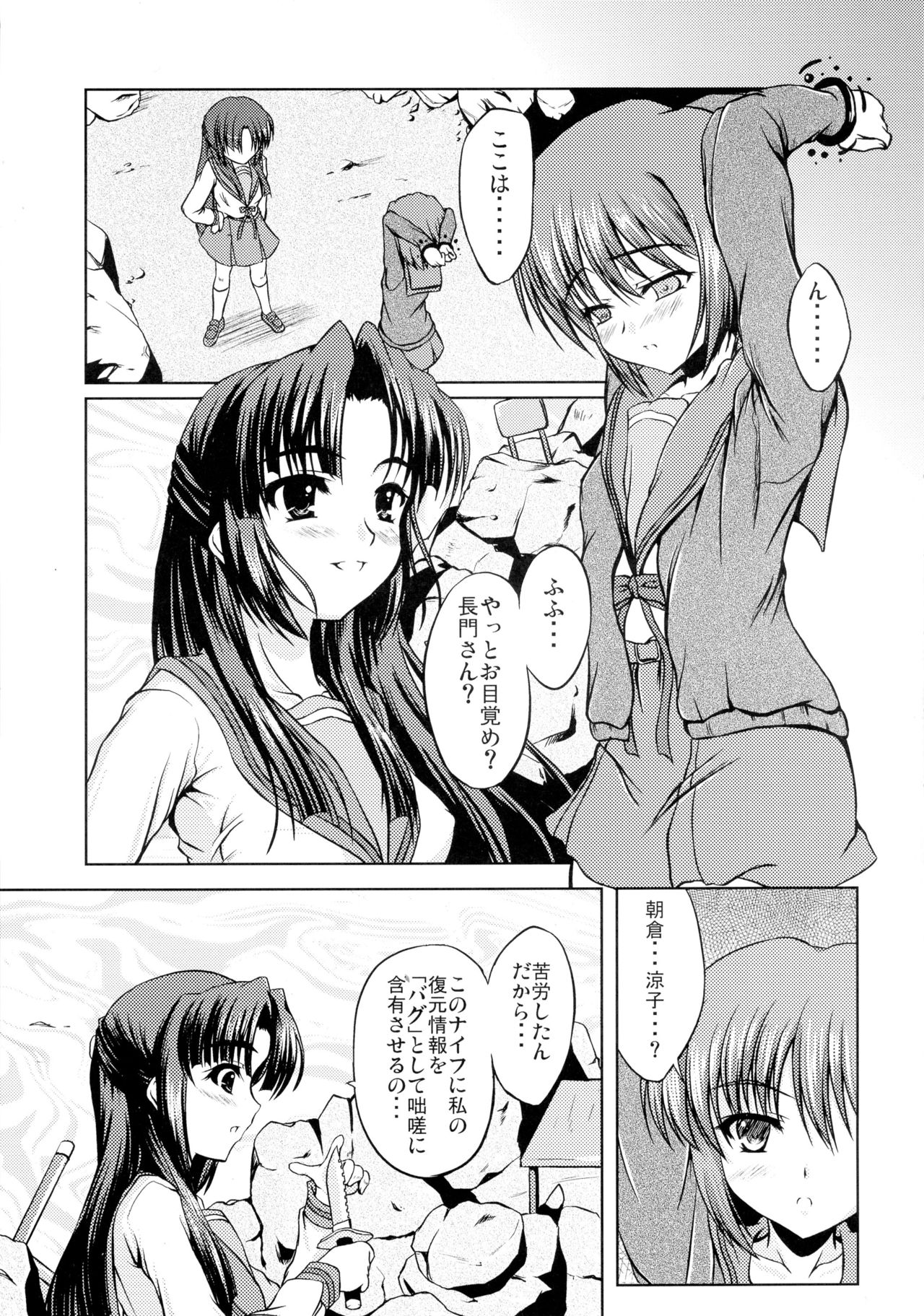 Asakura x Fever page 3 full