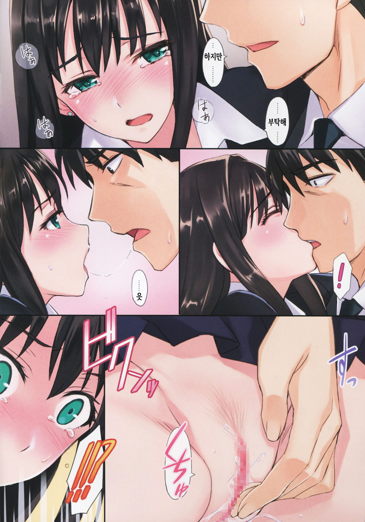 Princess blue page 9 full