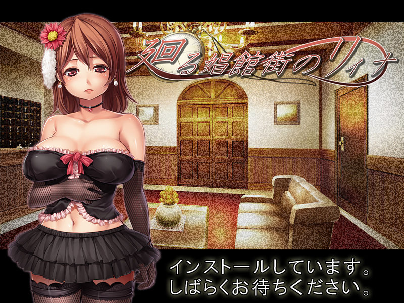 Mawaru Shoukangai no Lina page 2 full