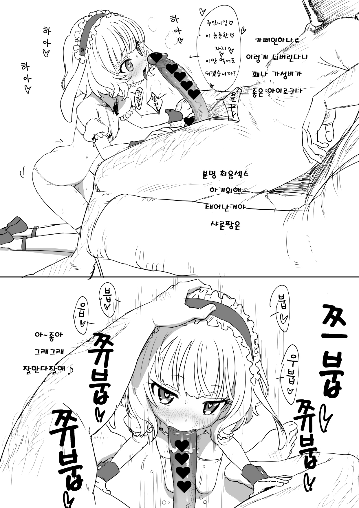 Sharo-chan to Kimeseku  Suru Hon page 2 full