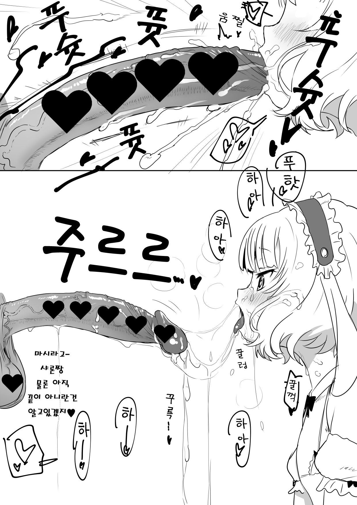 Sharo-chan to Kimeseku  Suru Hon page 3 full