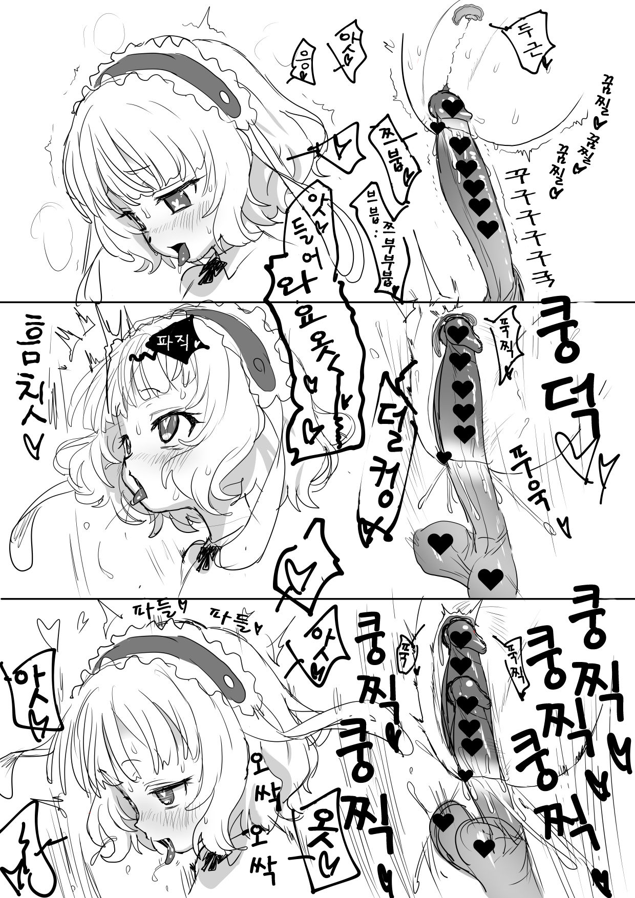 Sharo-chan to Kimeseku  Suru Hon page 5 full