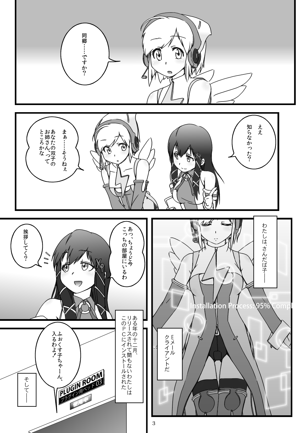 LoveConnect Zero #1 page 2 full