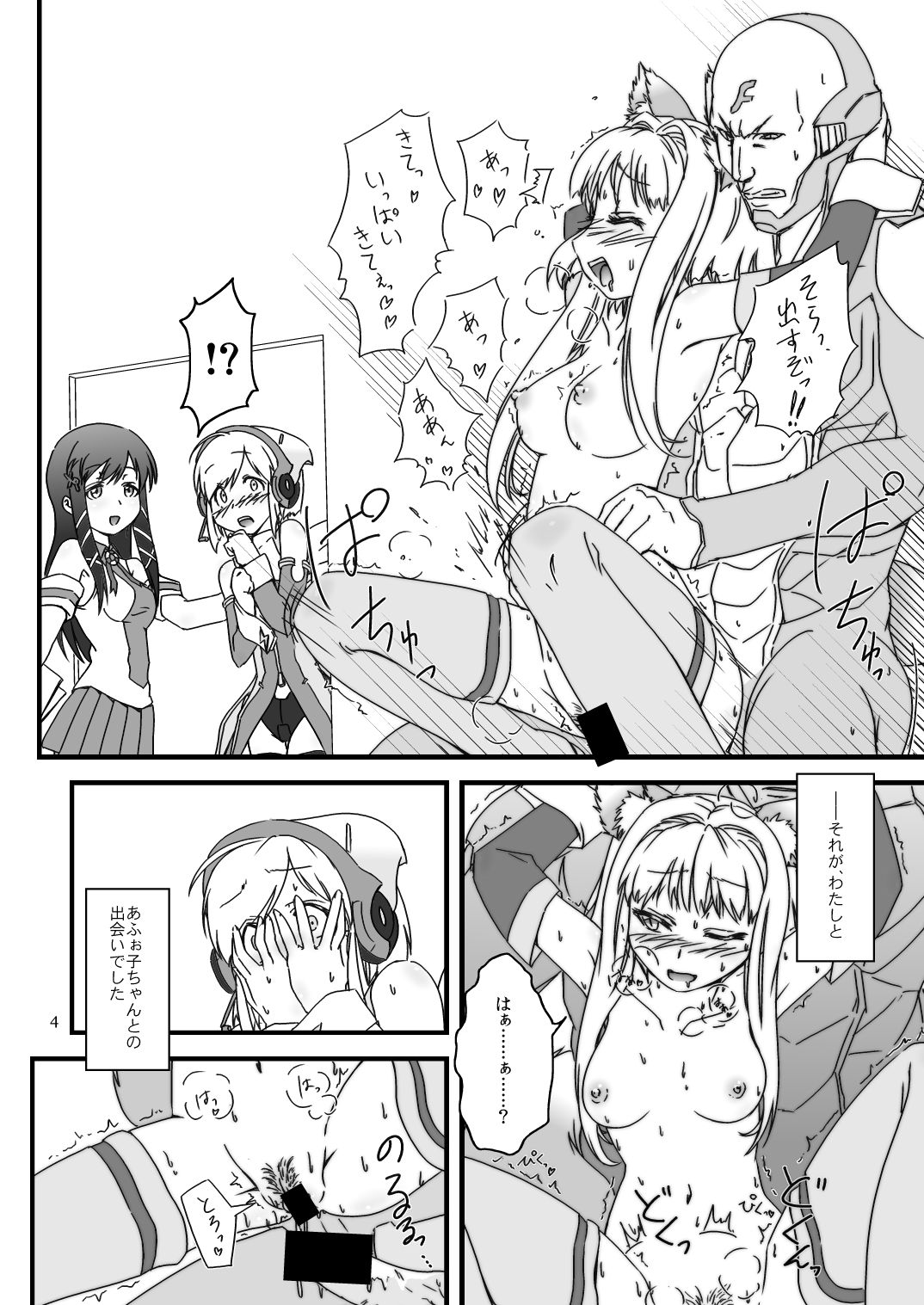 LoveConnect Zero #1 page 3 full