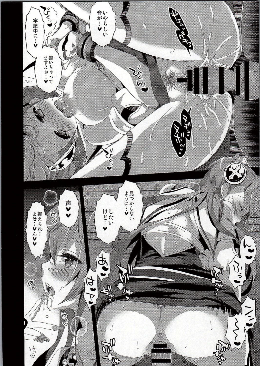 JK Koukyoukyoku page 10 full