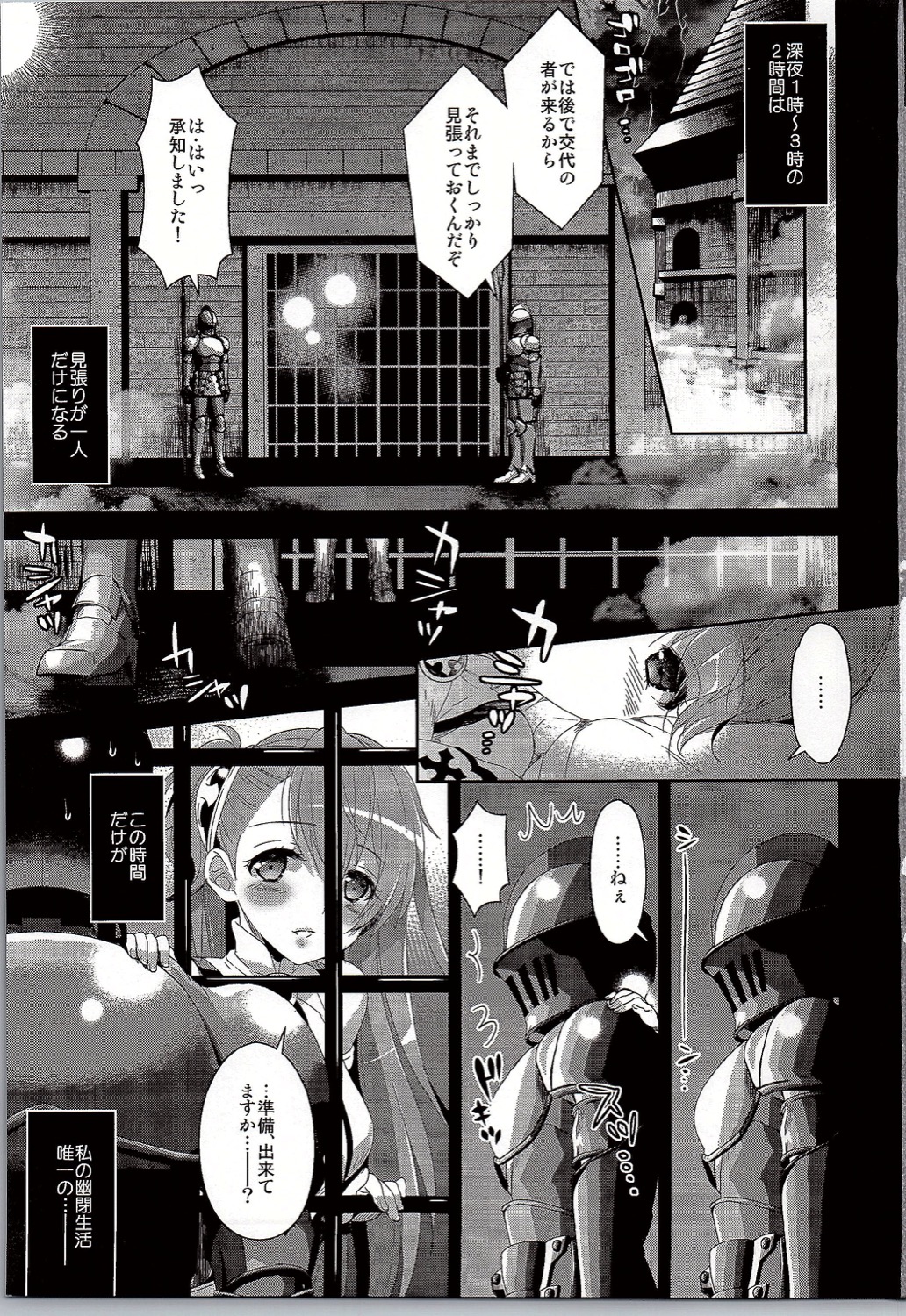 JK Koukyoukyoku page 3 full