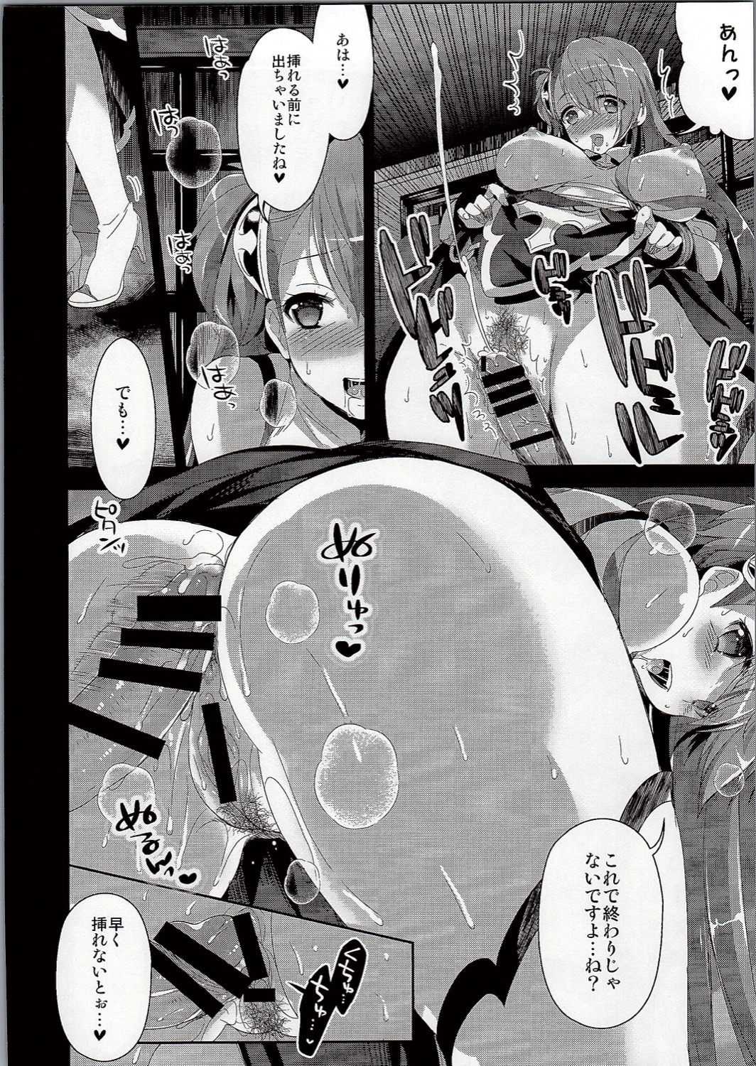 JK Koukyoukyoku page 8 full