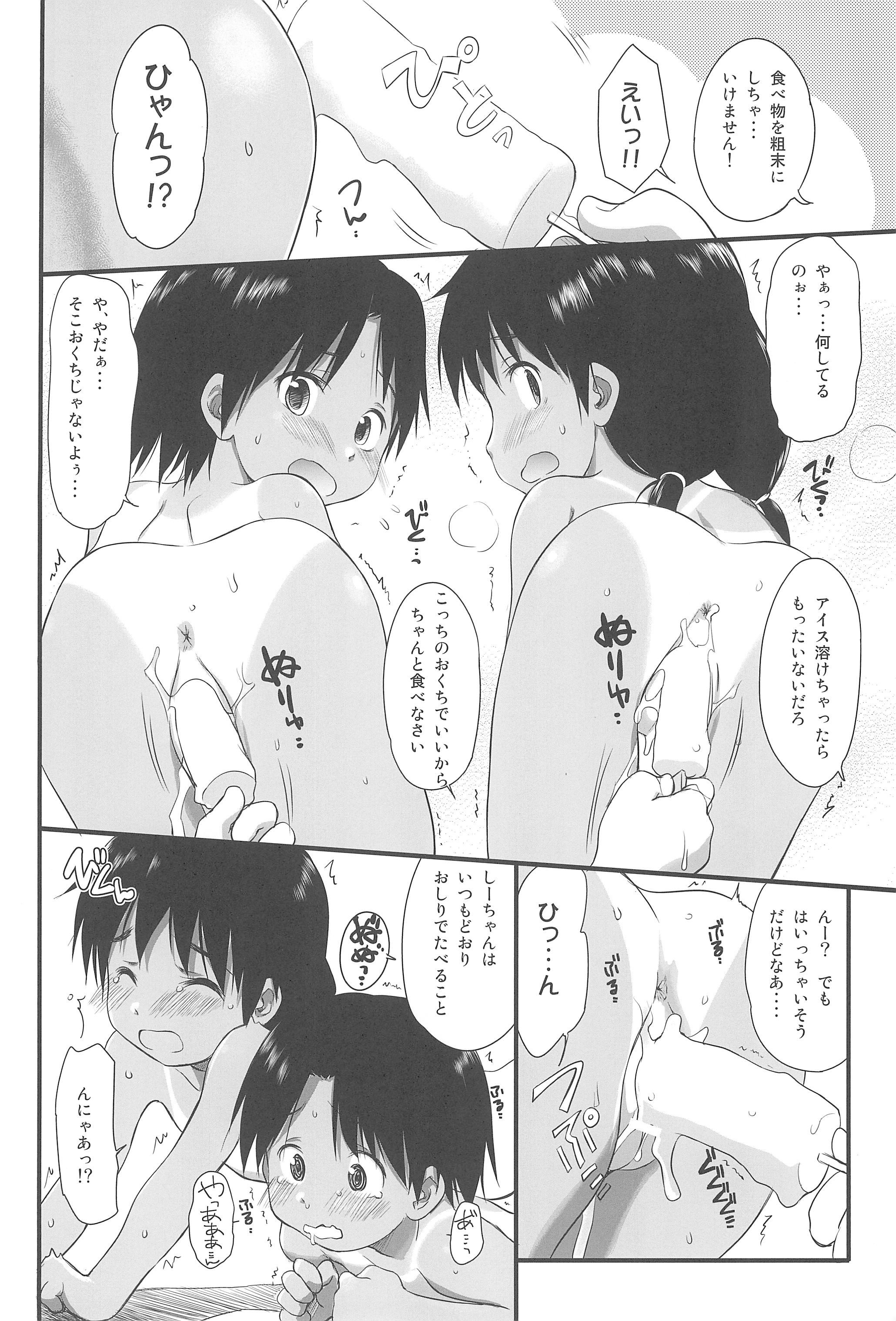 FTTH+Yuagaru page 10 full