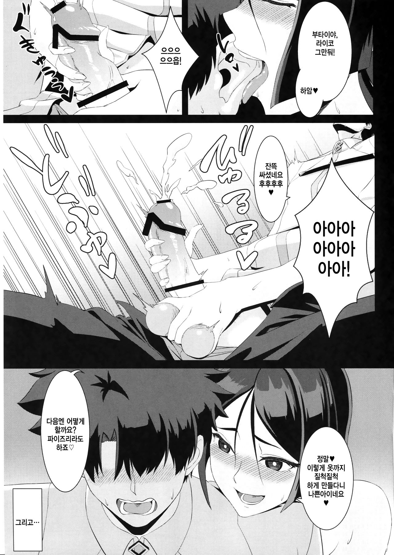 Raikou-mama to Ichiya no Yume page 10 full