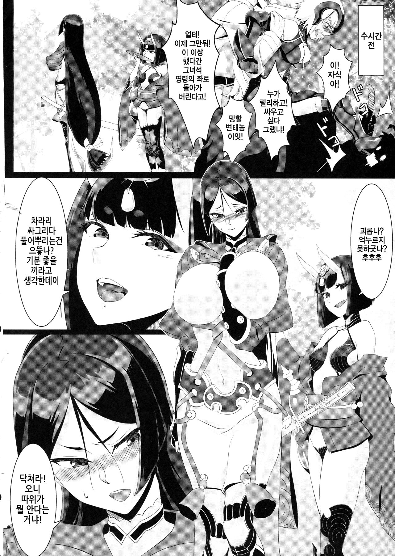 Raikou-mama to Ichiya no Yume page 5 full