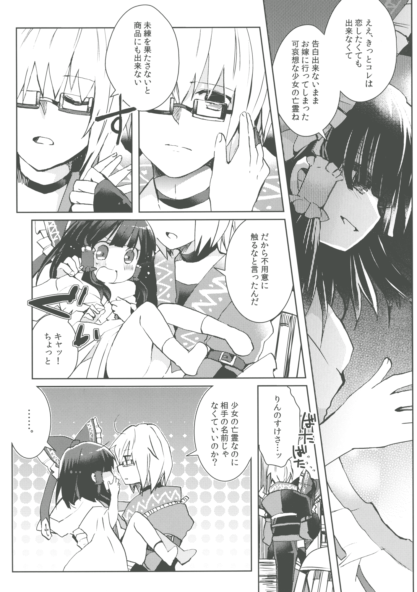 Kinjou Hanashiki page 9 full