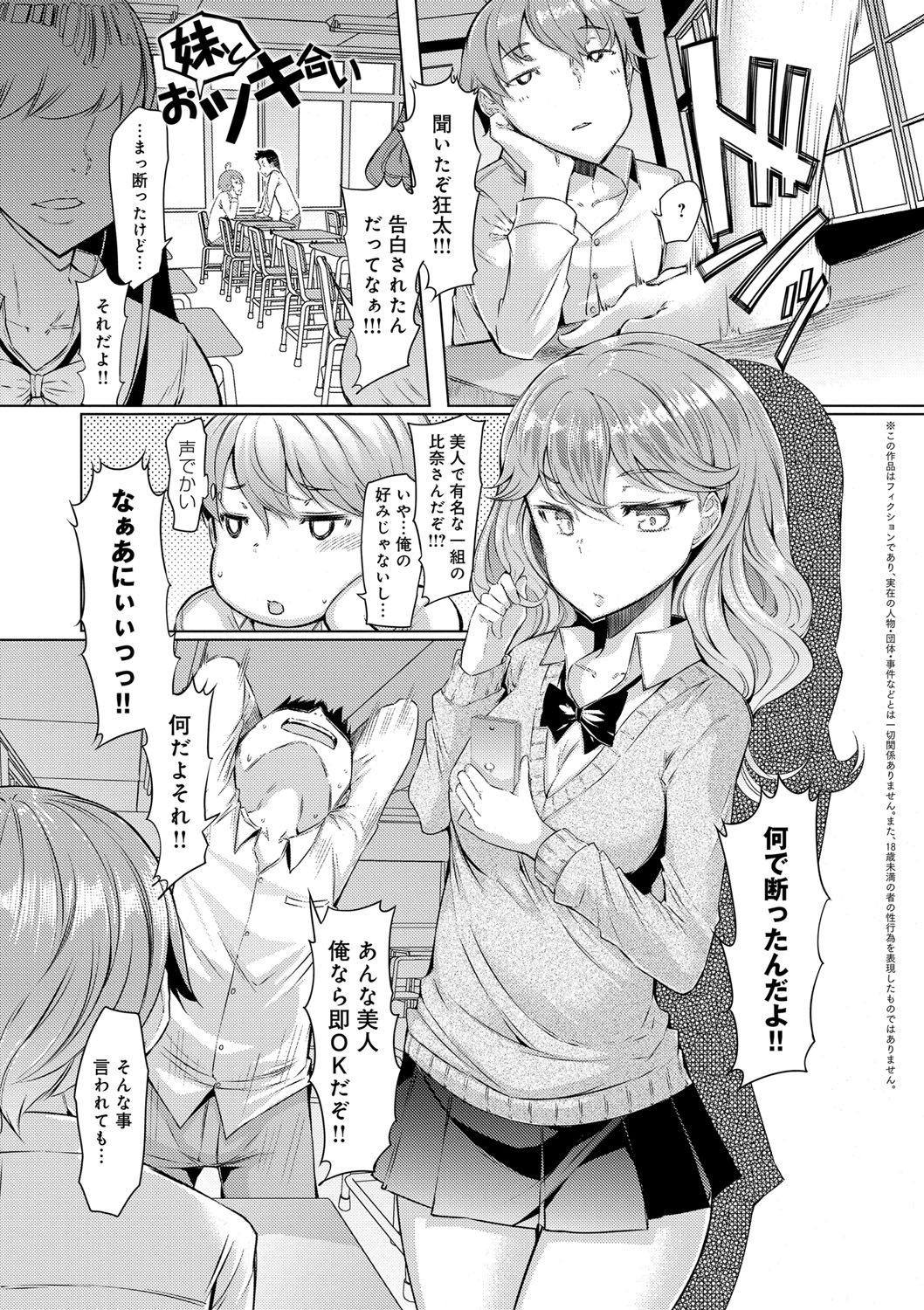 Sister Island page 7 full