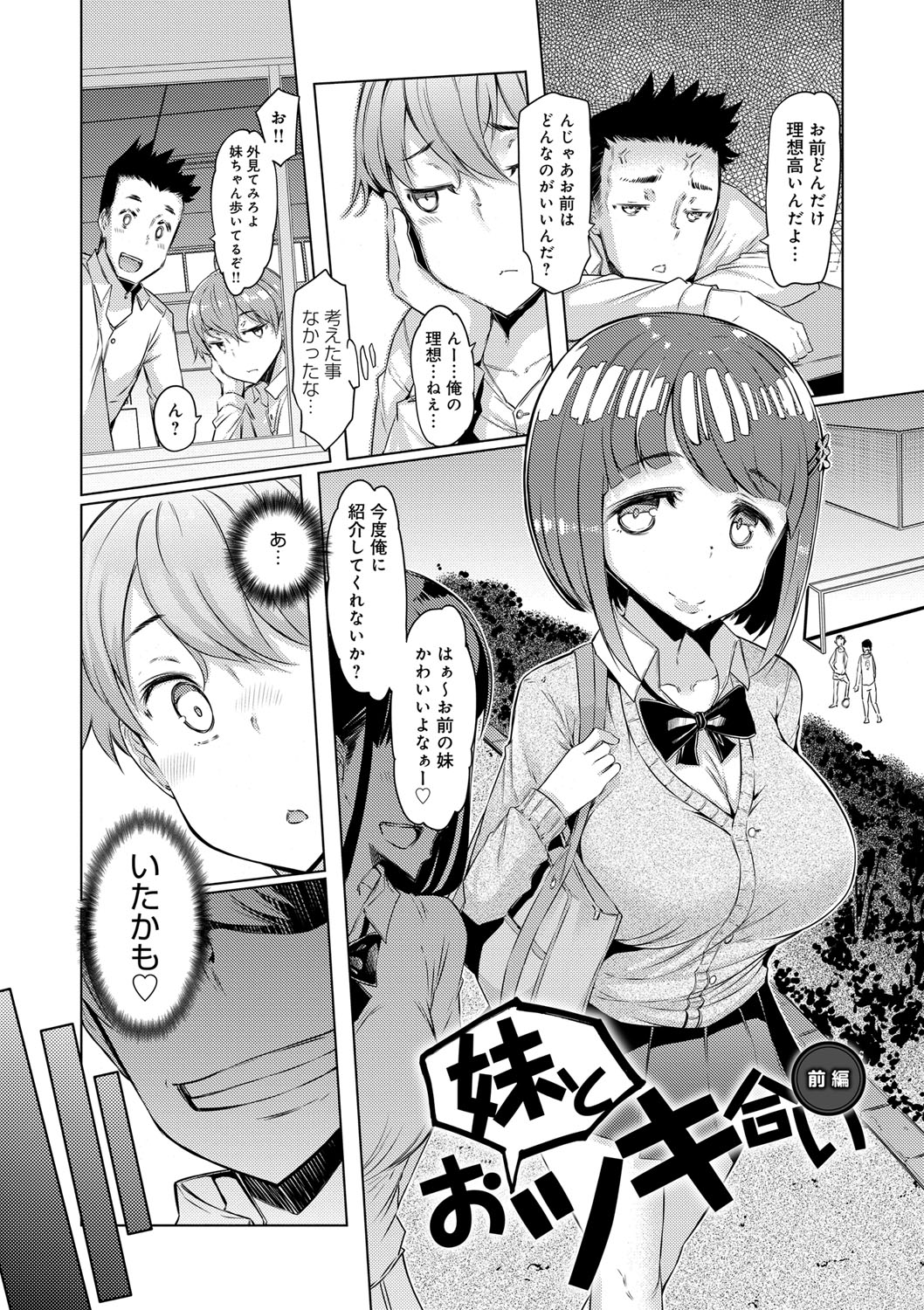 Sister Island page 8 full