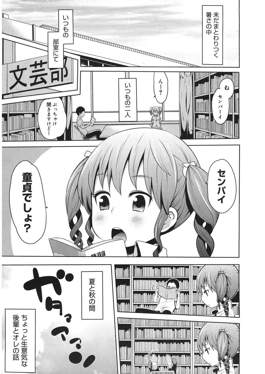 Bitch Para ~Chijo Zukan~ Houkago no Bitch-tachi page 2 full