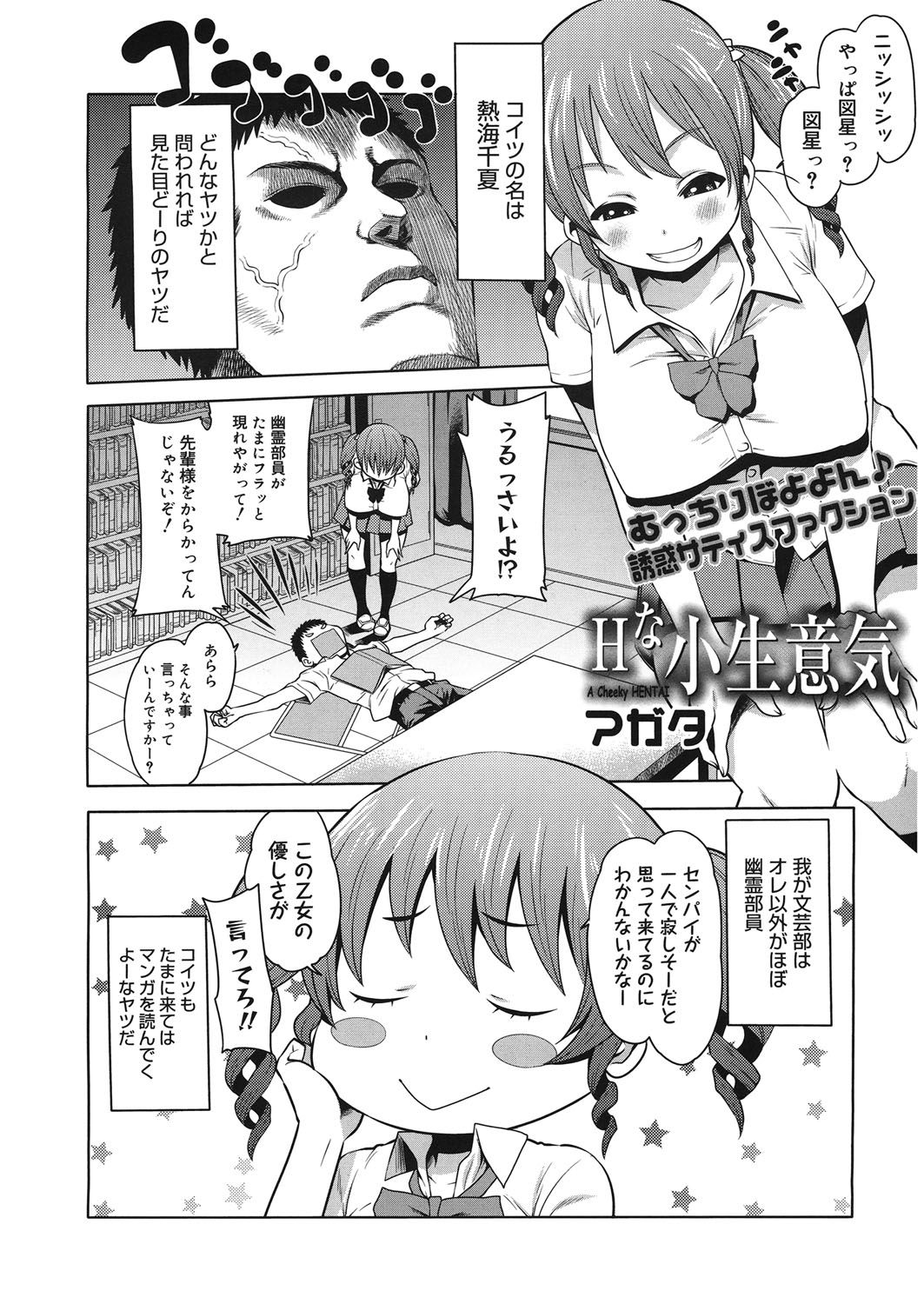 Bitch Para ~Chijo Zukan~ Houkago no Bitch-tachi page 3 full