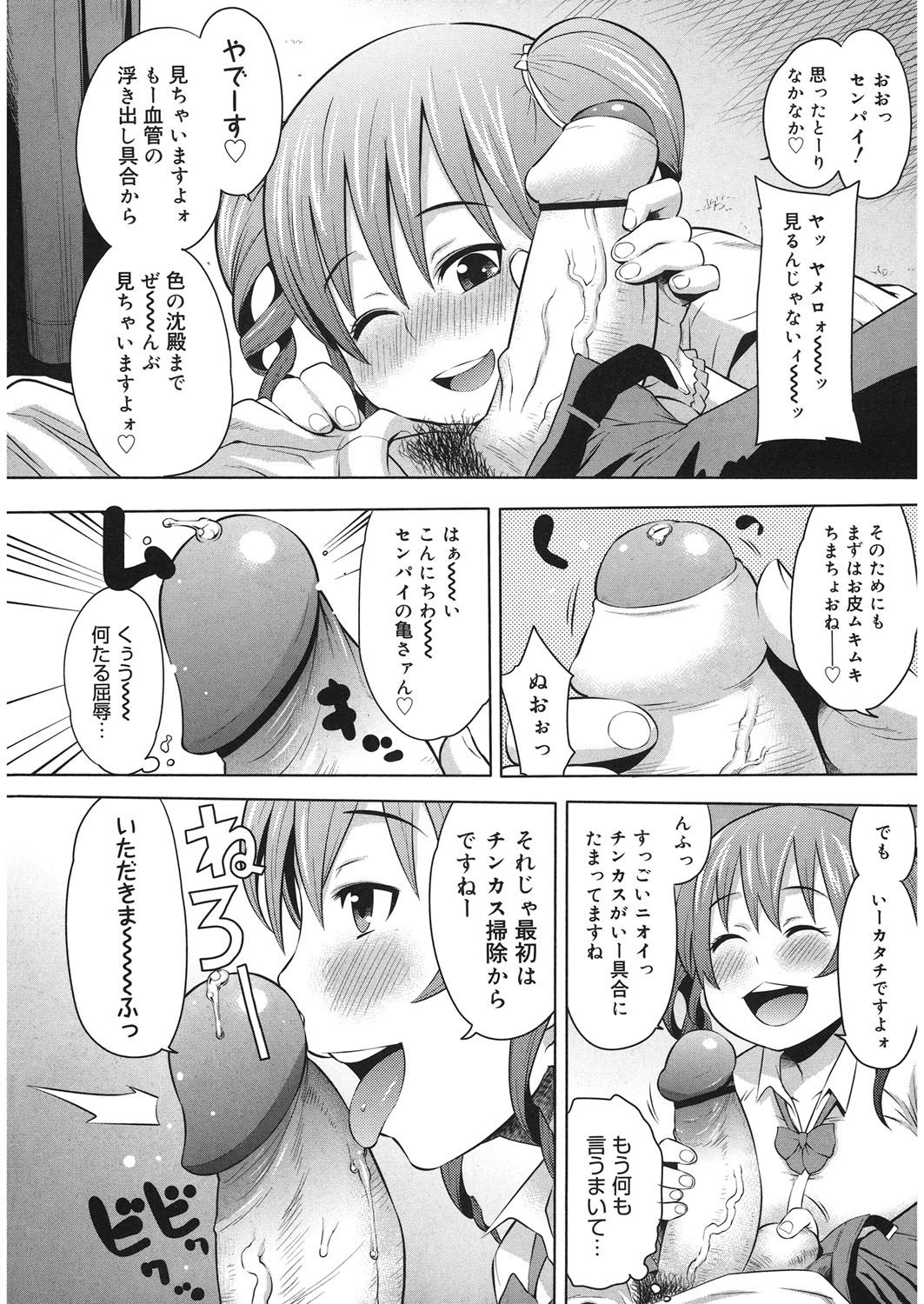 Bitch Para ~Chijo Zukan~ Houkago no Bitch-tachi page 9 full
