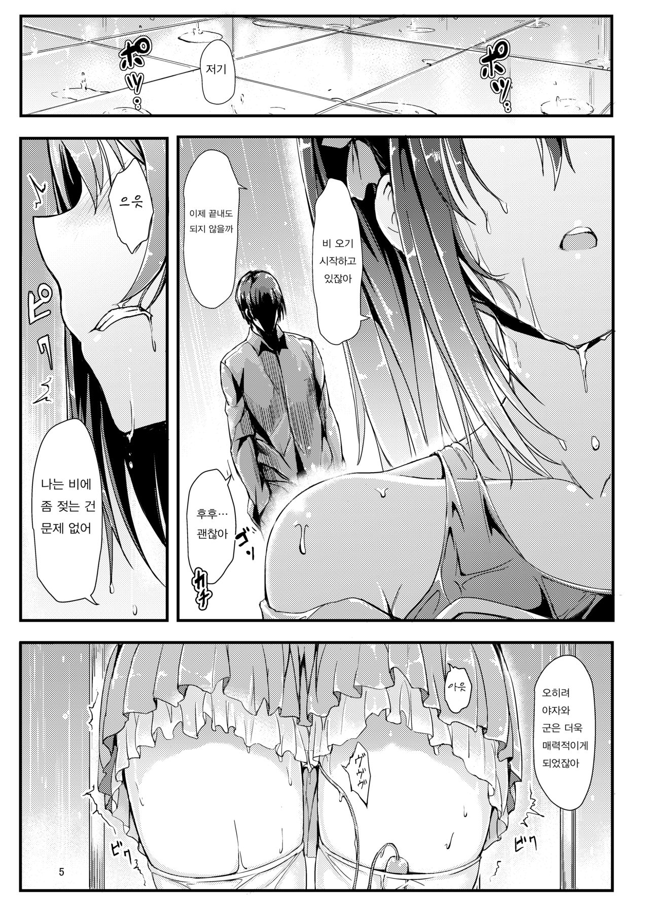 Nico Joku page 3 full